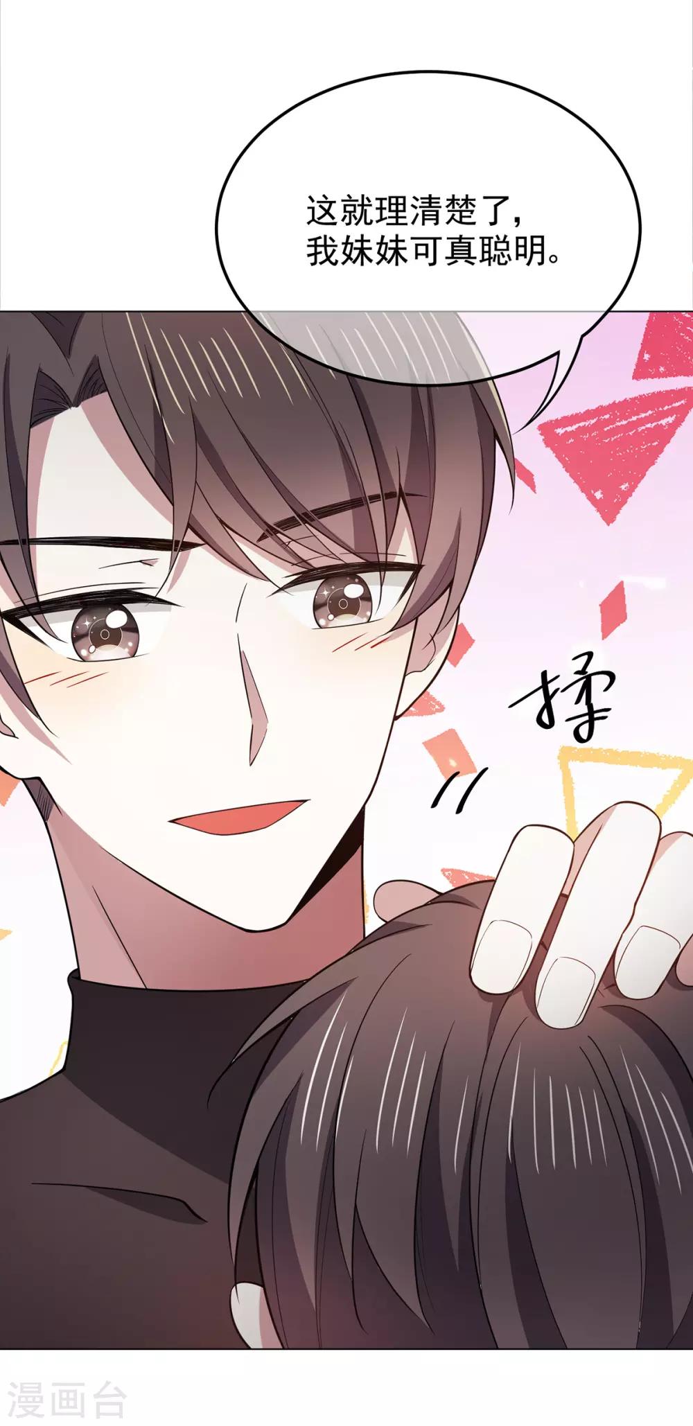 第217话 有哥哥真好15