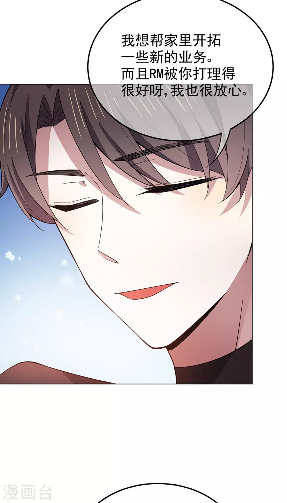 第217话 有哥哥真好18