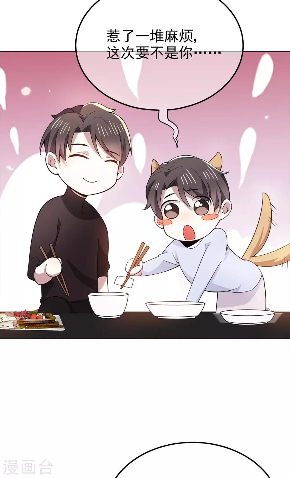 第217话 有哥哥真好19
