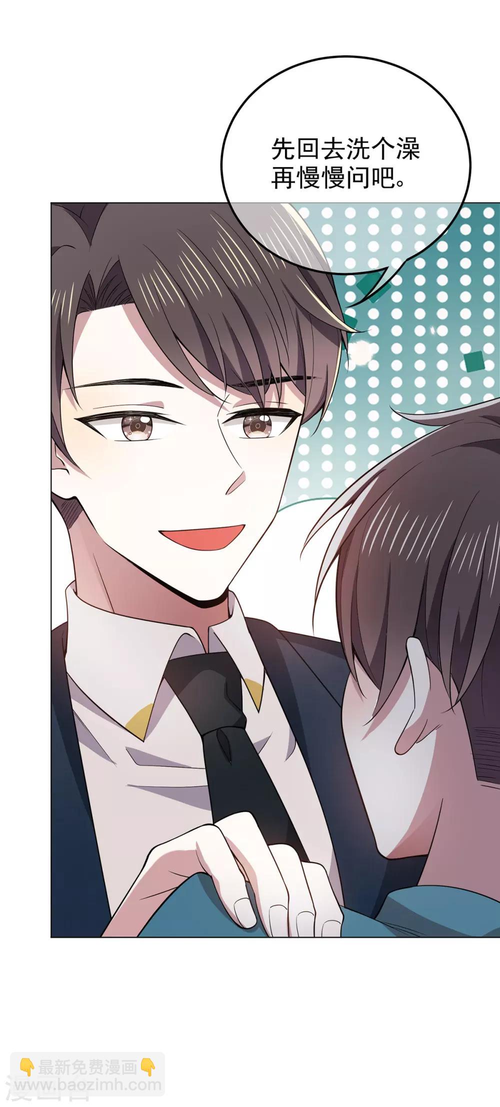第217话 有哥哥真好2