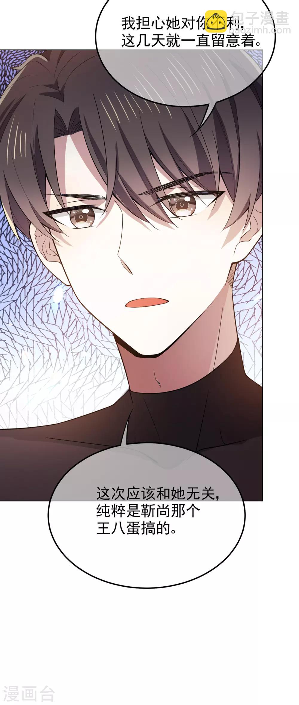 第217话 有哥哥真好22