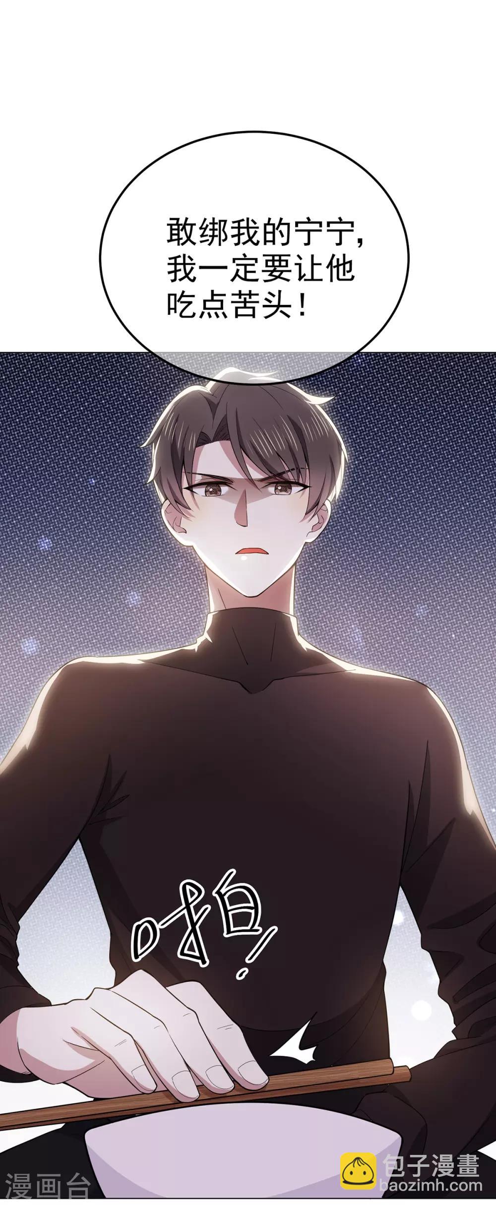 第217话 有哥哥真好23
