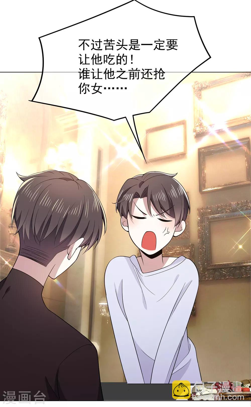第217话 有哥哥真好25