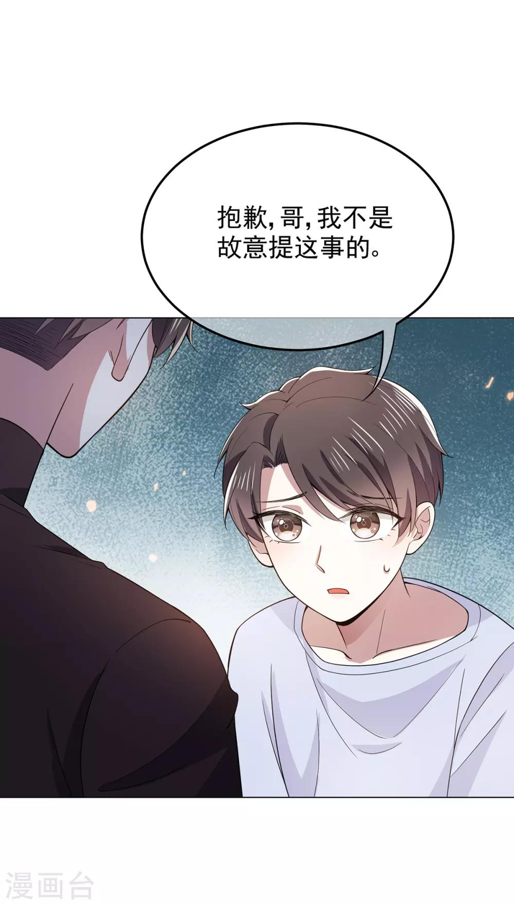 第217话 有哥哥真好27