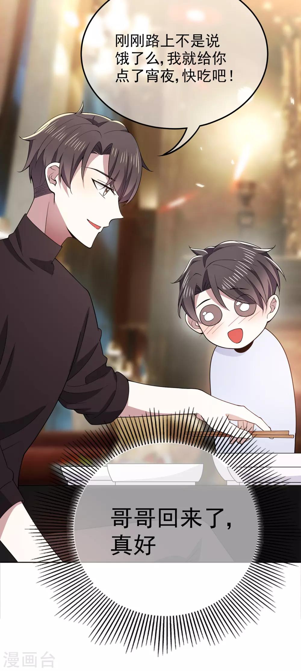 第217话 有哥哥真好7