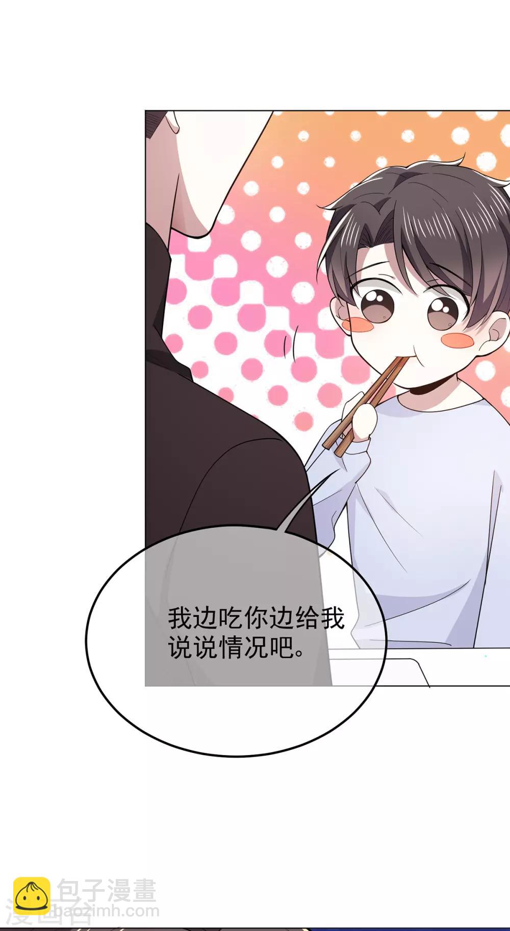 第217话 有哥哥真好8