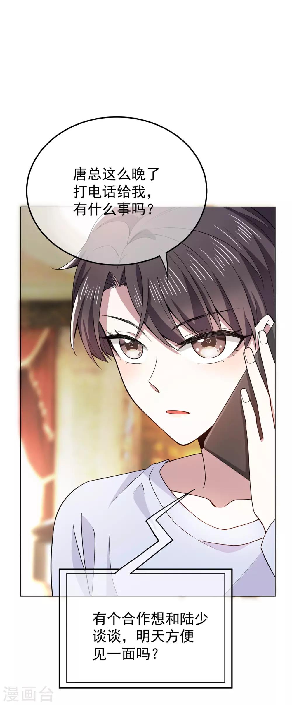 第218话 放鸽子1