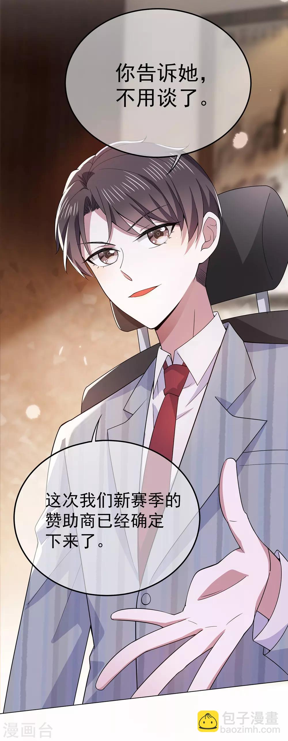 第218话 放鸽子10