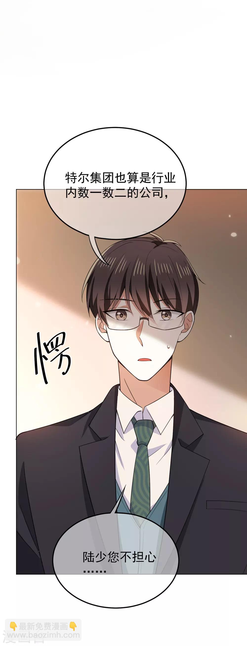 第218话 放鸽子11