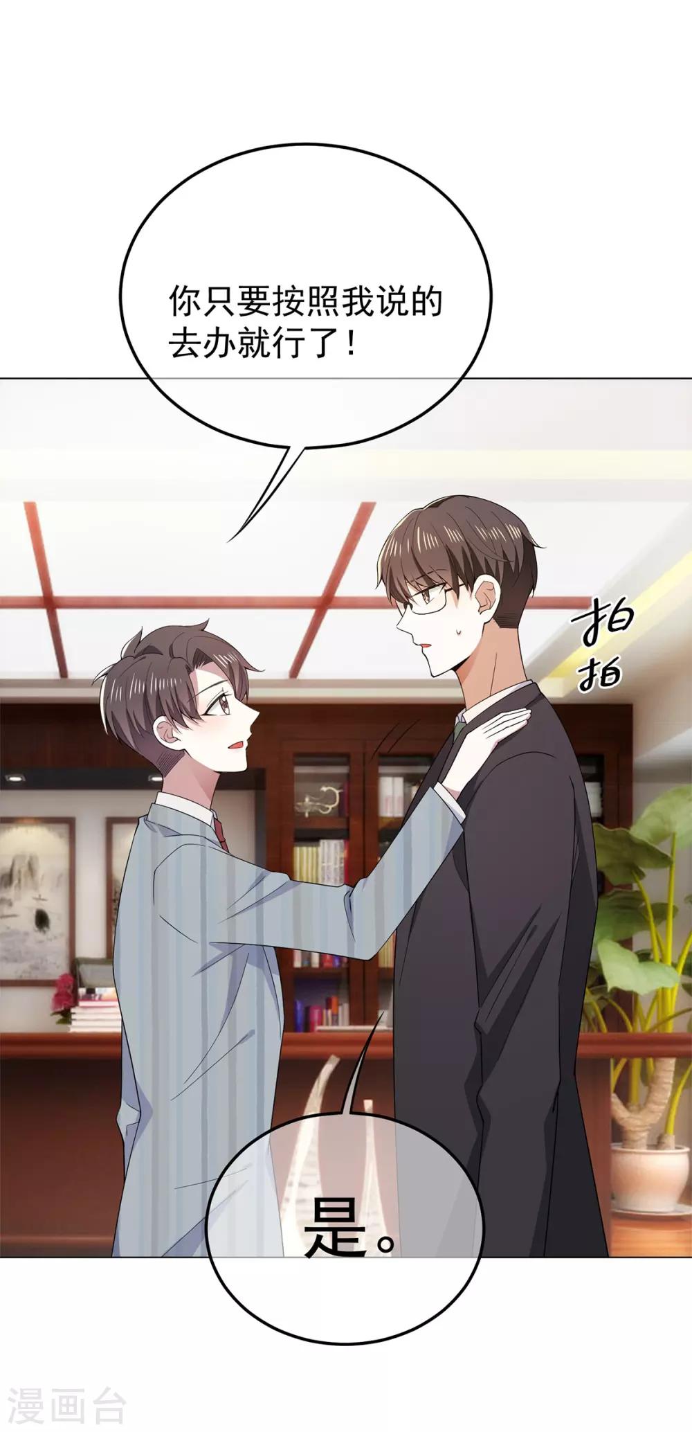第218话 放鸽子12