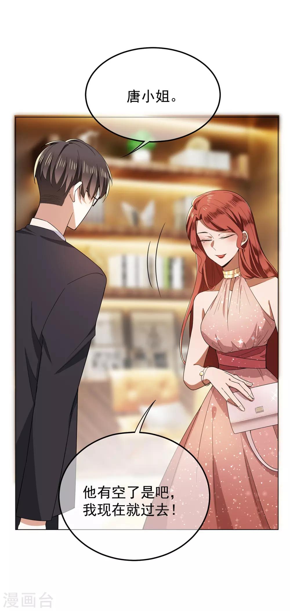 第218话 放鸽子16