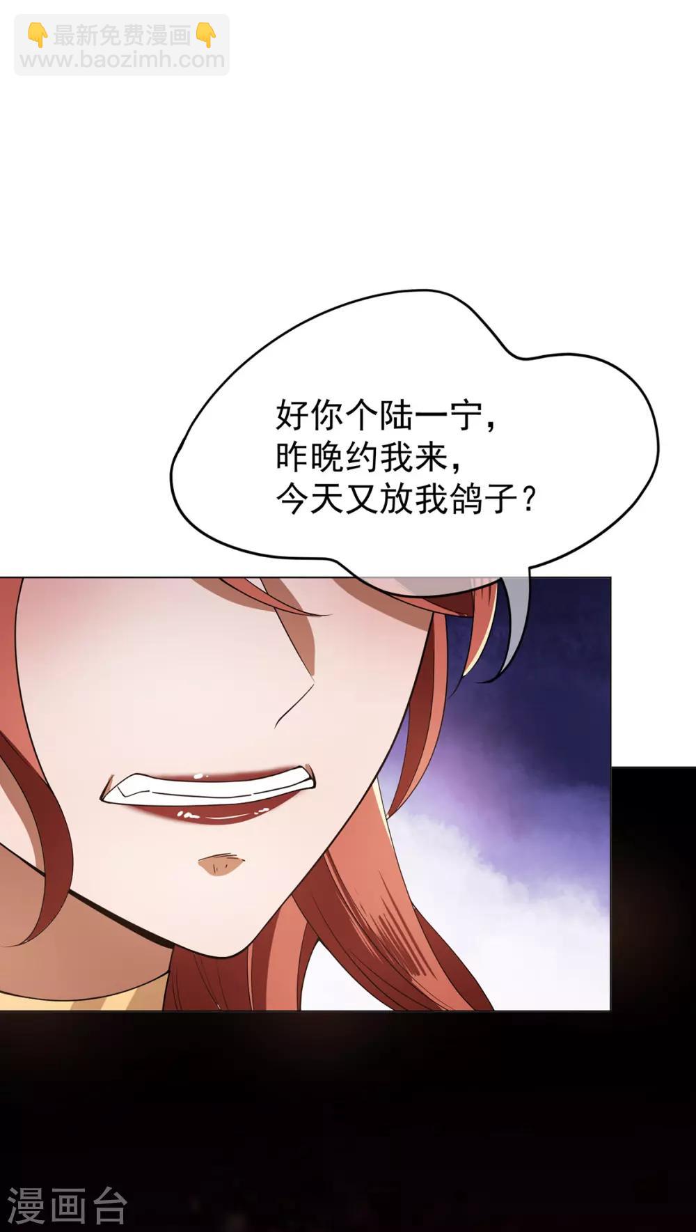 第218话 放鸽子23