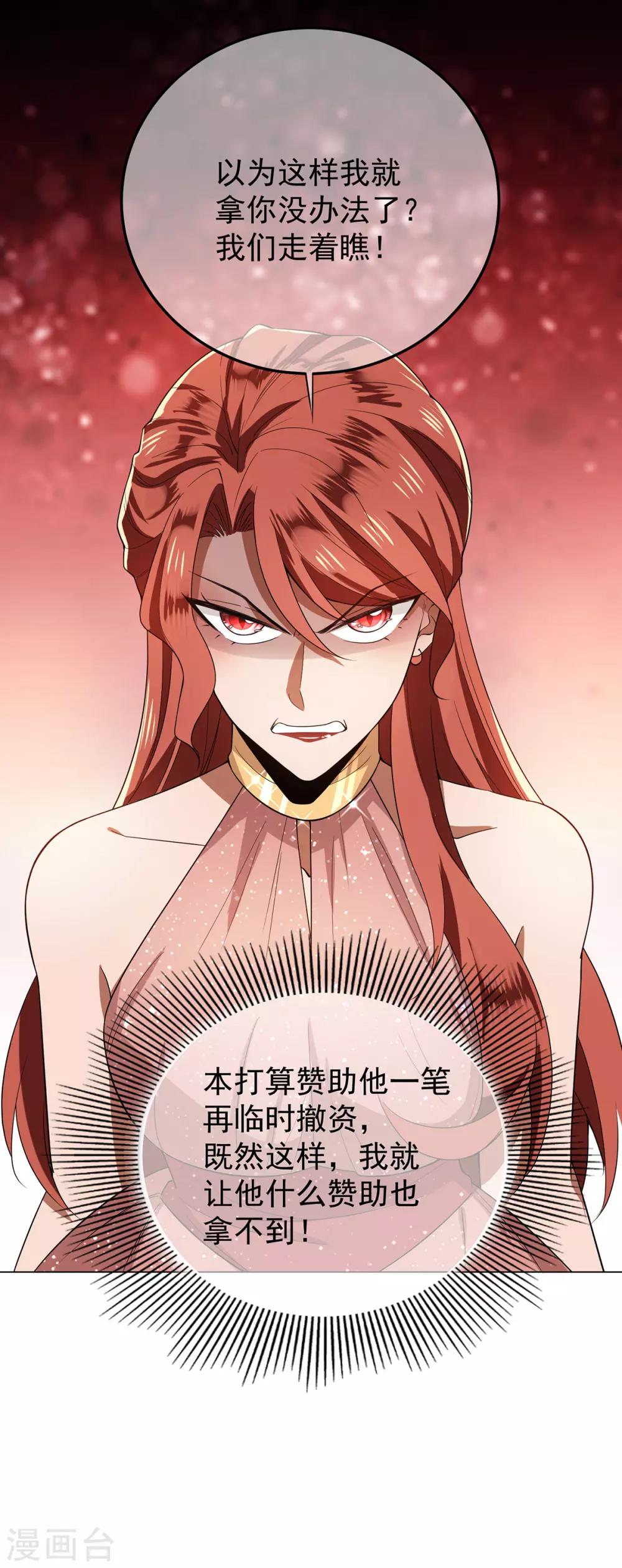 第218话 放鸽子24