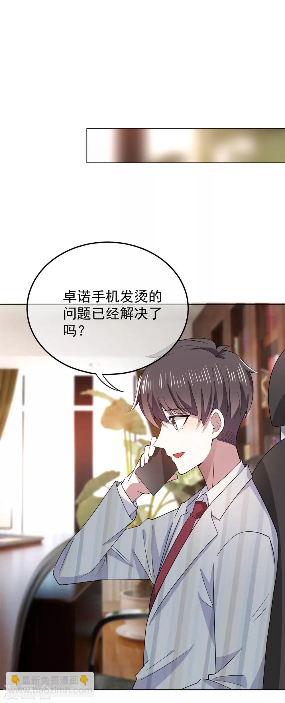 第218话 放鸽子25