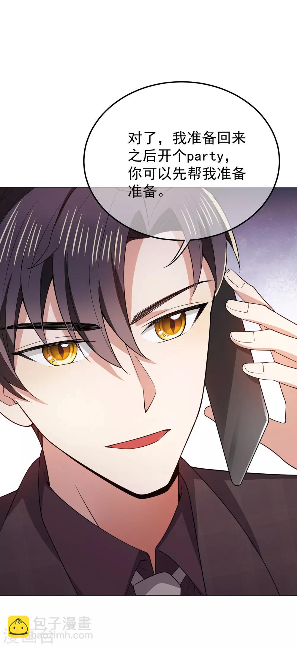 第218话 放鸽子27