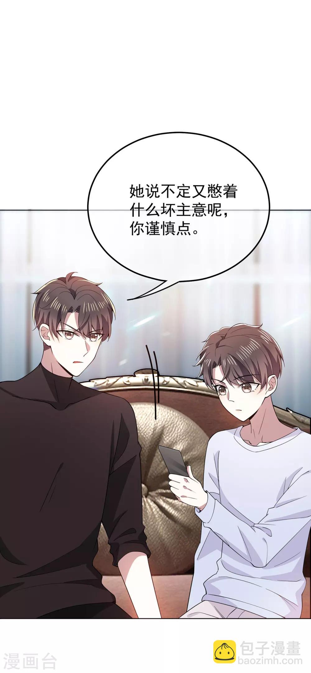 第218话 放鸽子3