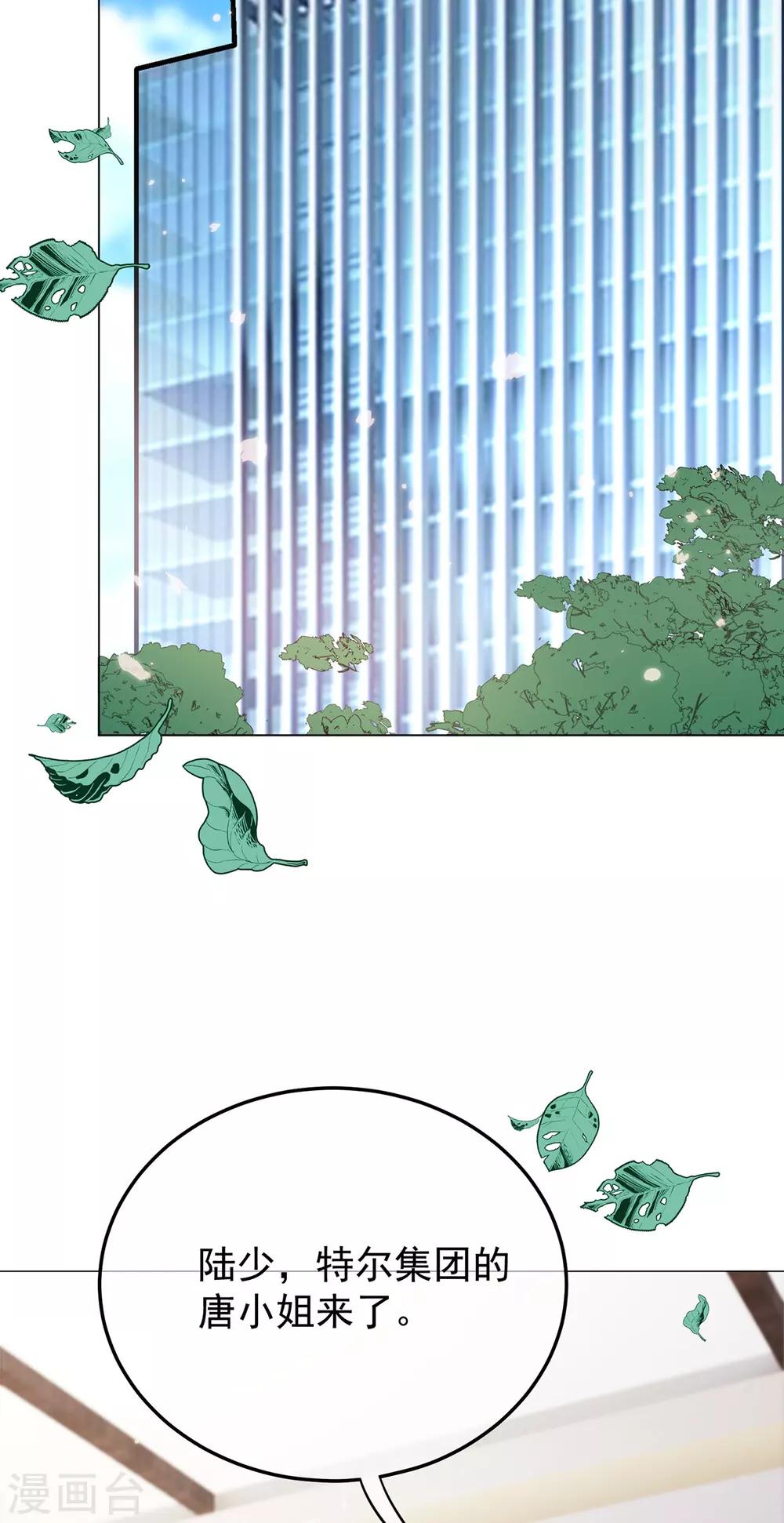 第218话 放鸽子6
