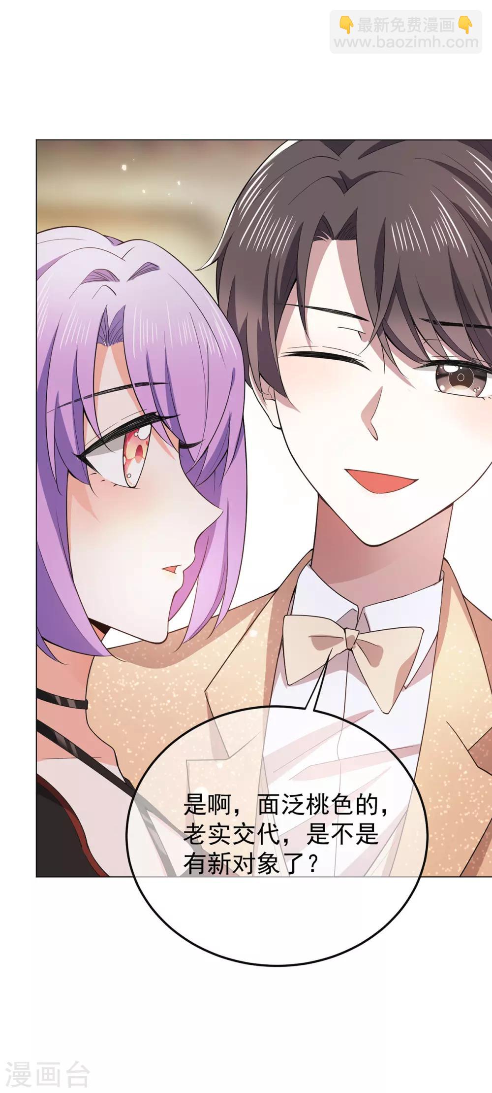 第219话 心跳party11