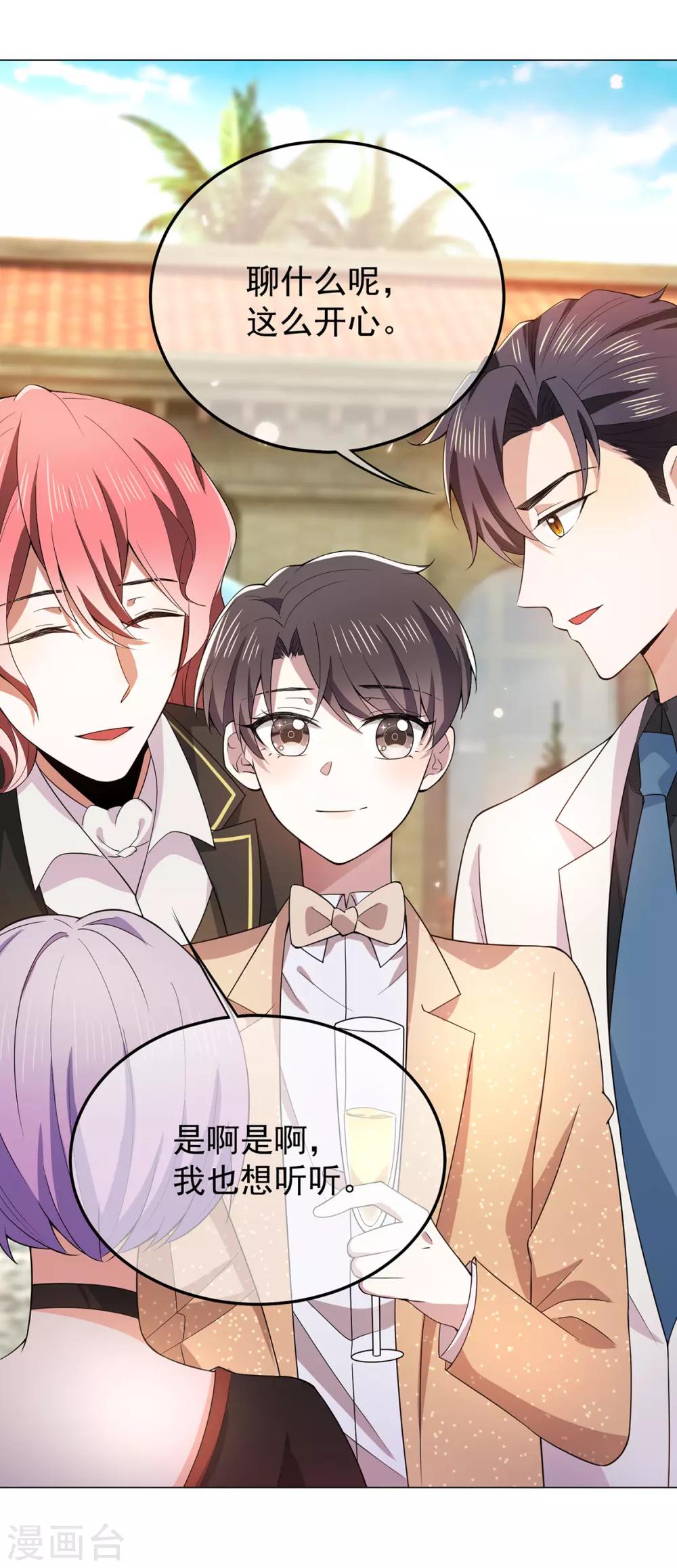 第219话 心跳party17