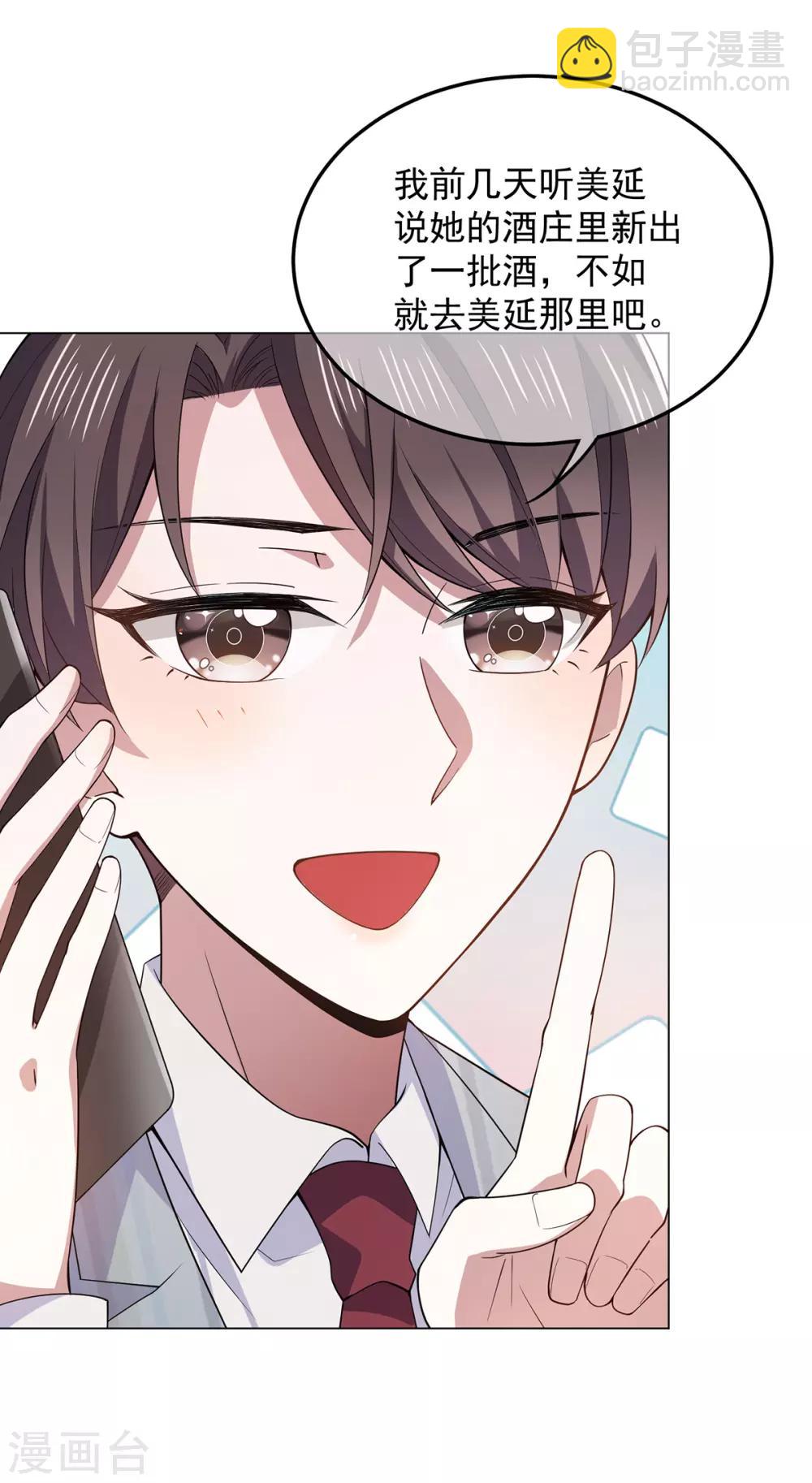 第219话 心跳party6