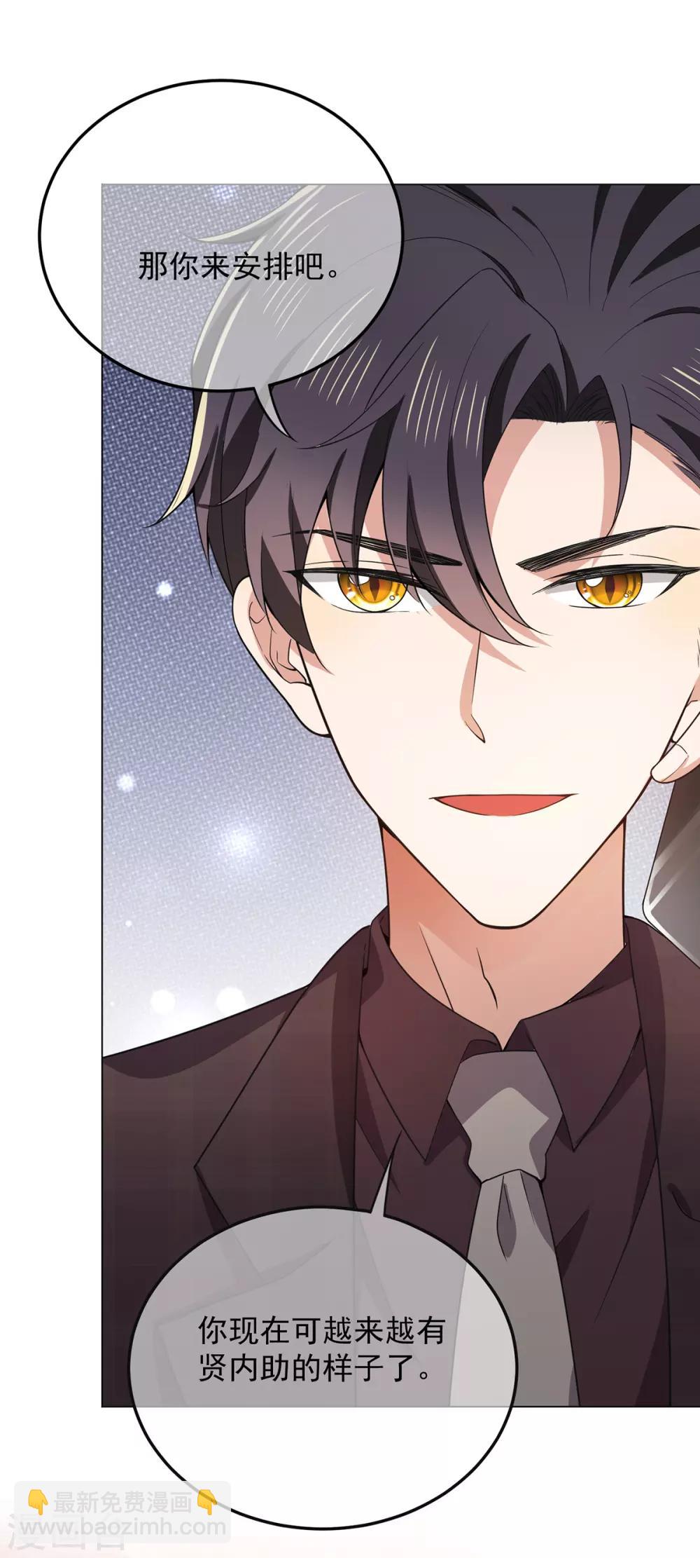 第219话 心跳party7