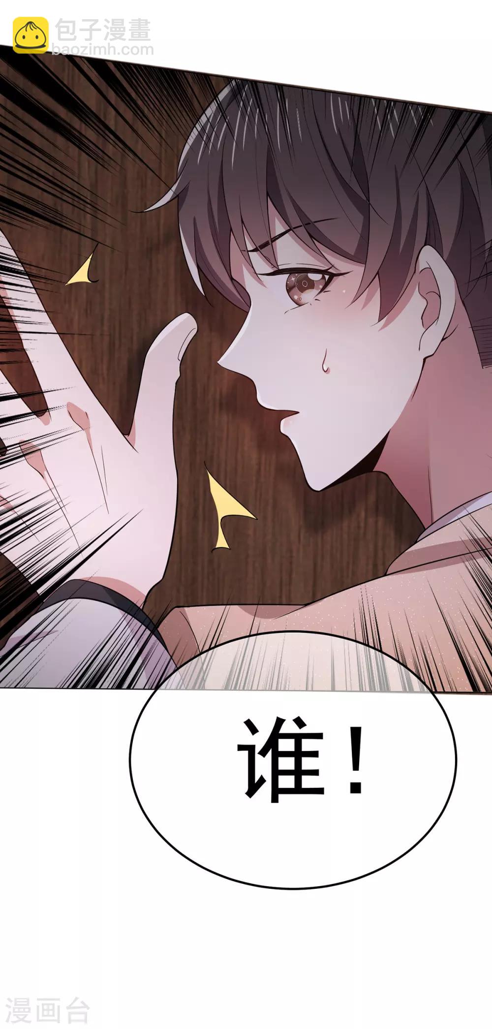 第220话 酒会上的暧昧27