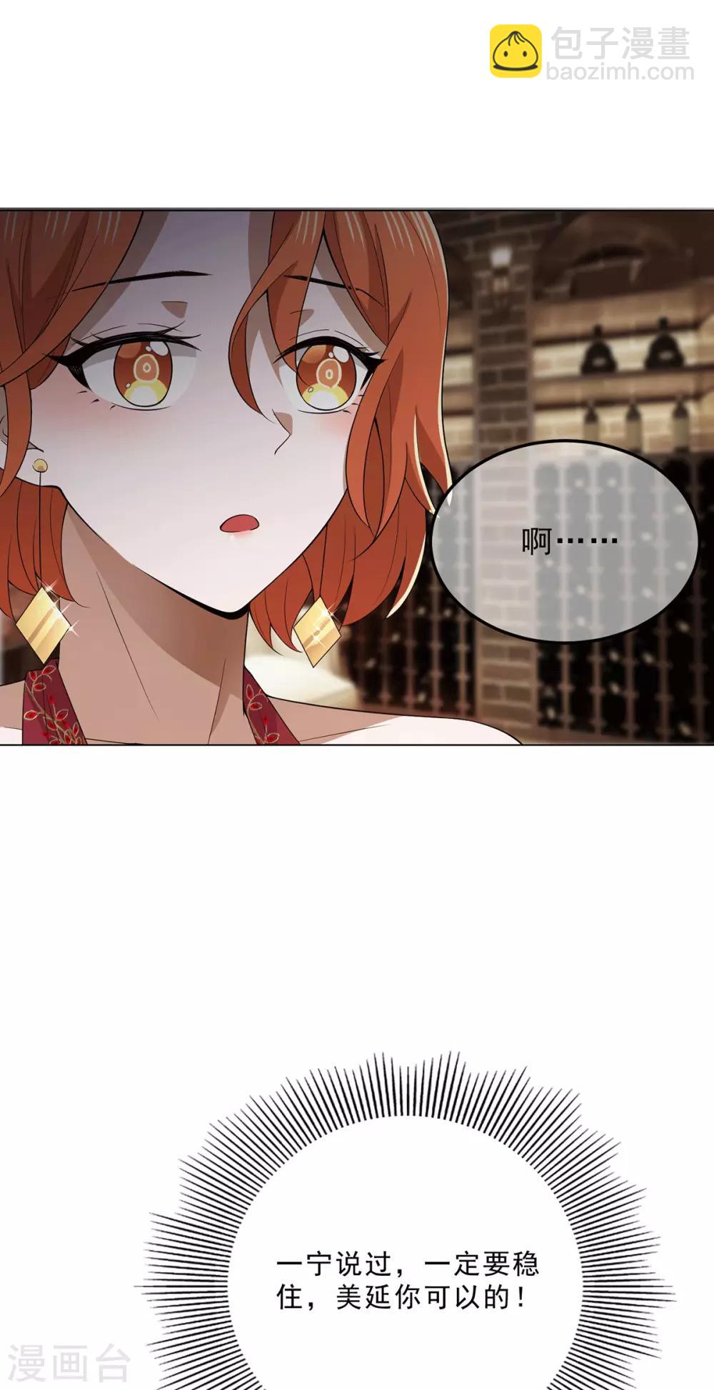 第221话 刺激的事15