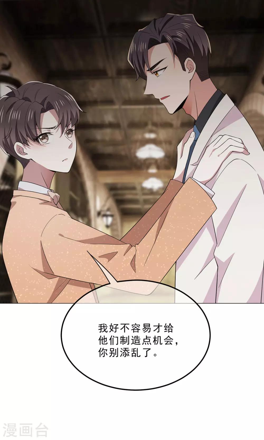 第221话 刺激的事20