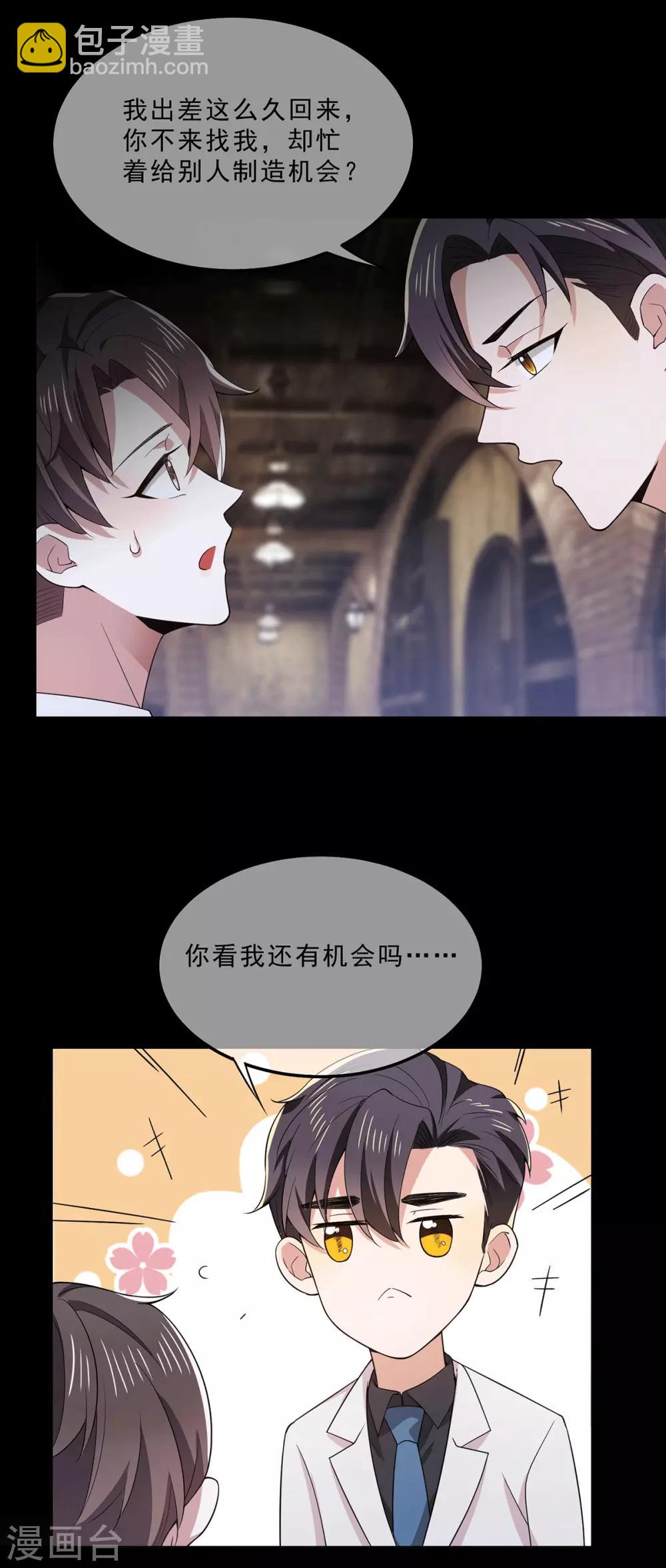第221话 刺激的事21