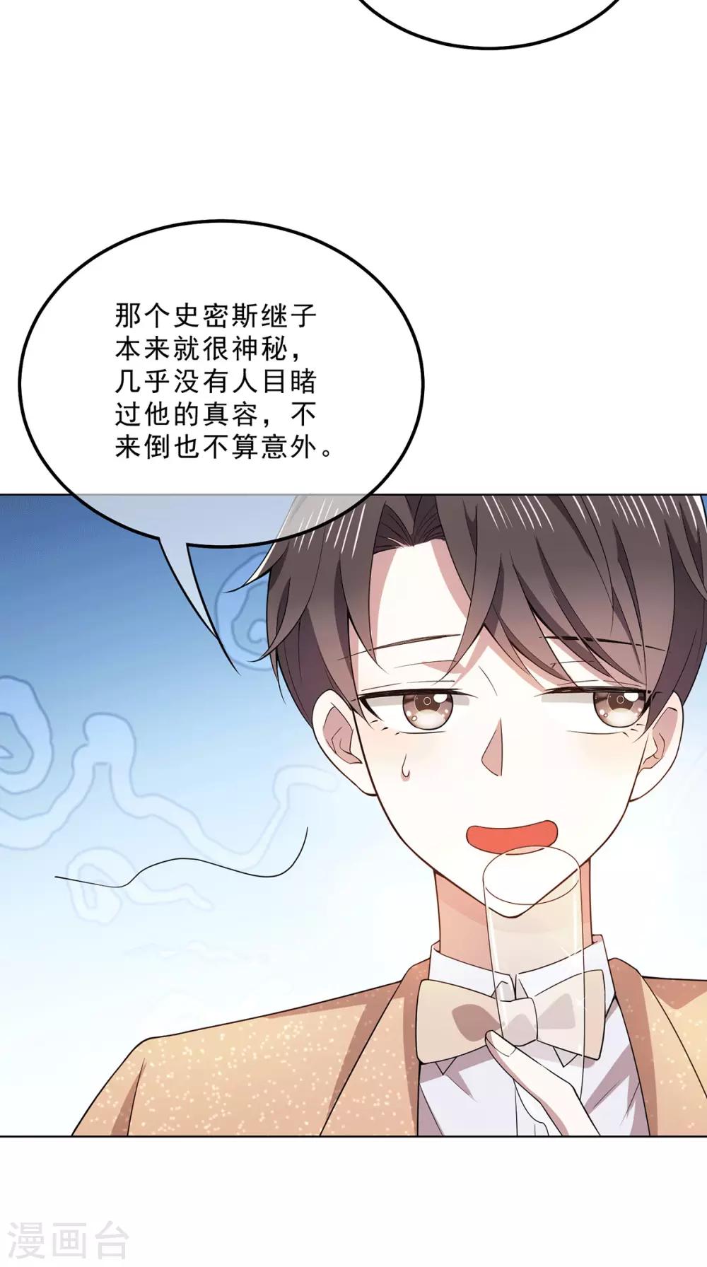 第221话 刺激的事26
