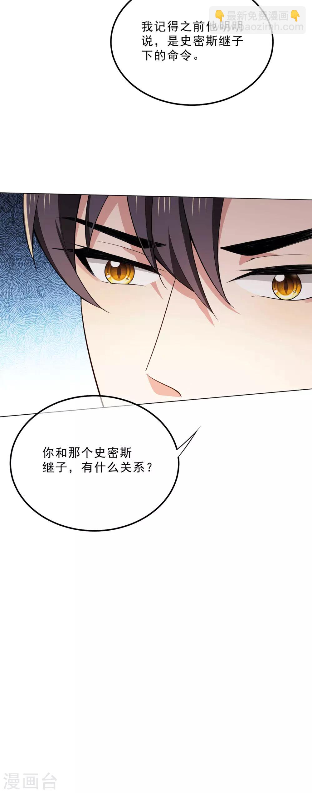 第221话 刺激的事29