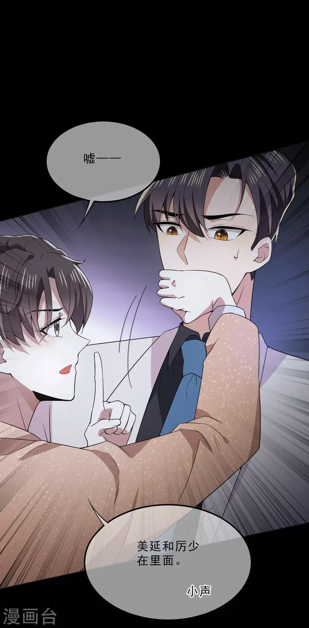 第221话 刺激的事3