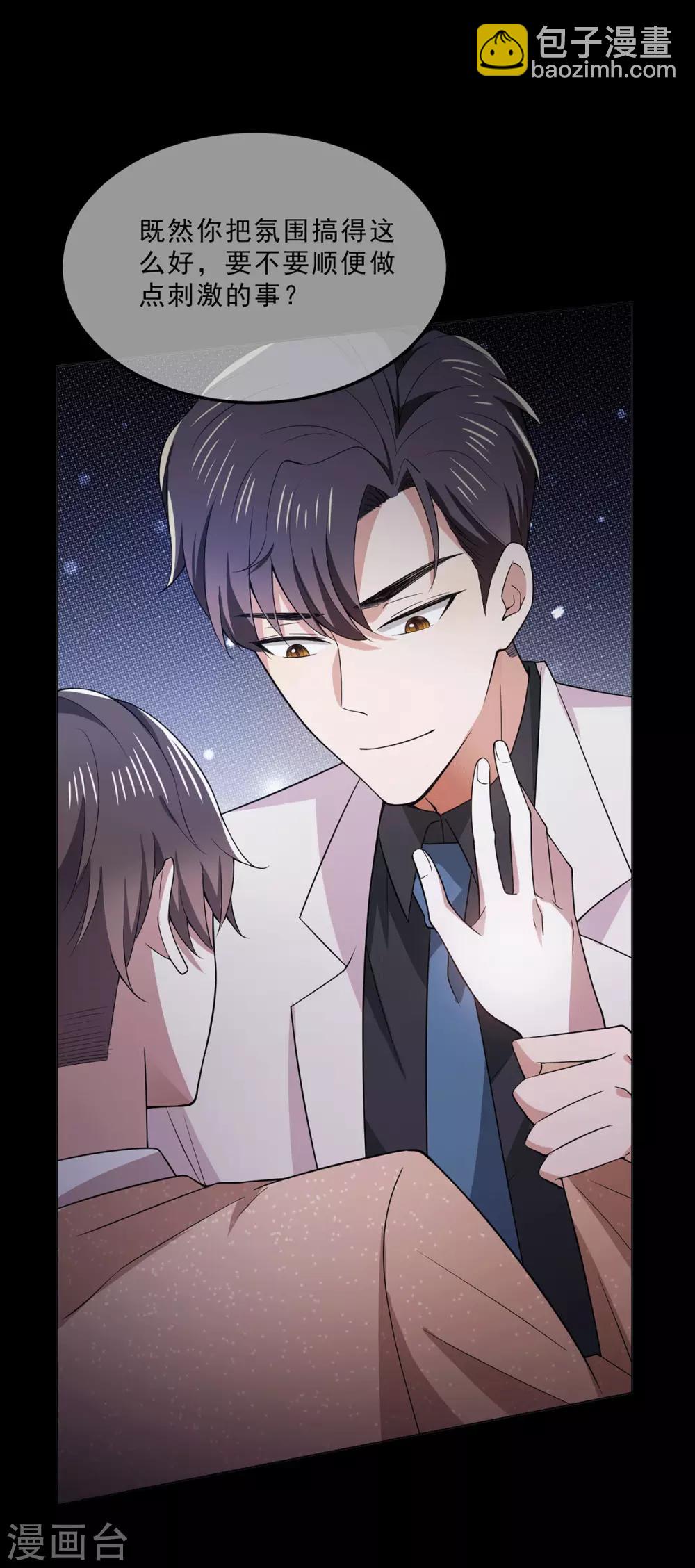 第221话 刺激的事5