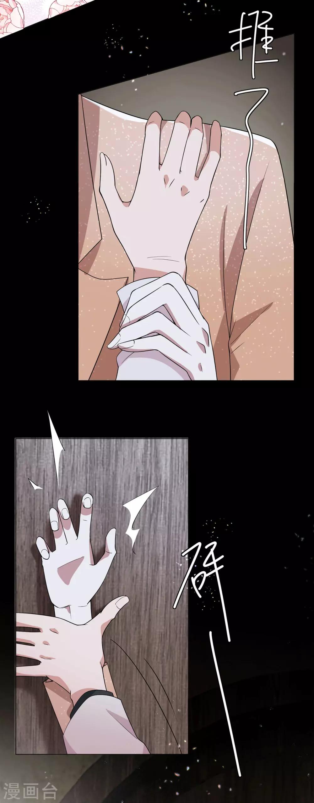 第221话 刺激的事8