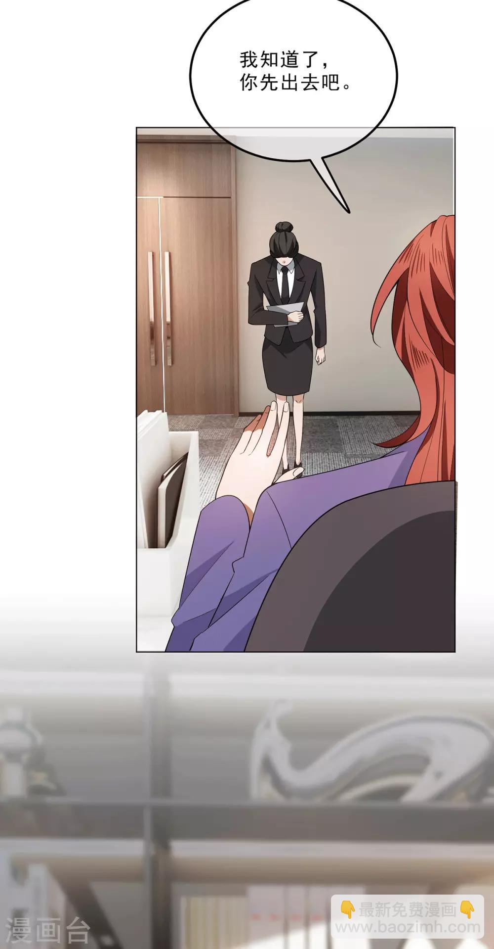 第222话 他们之间有秘密？16