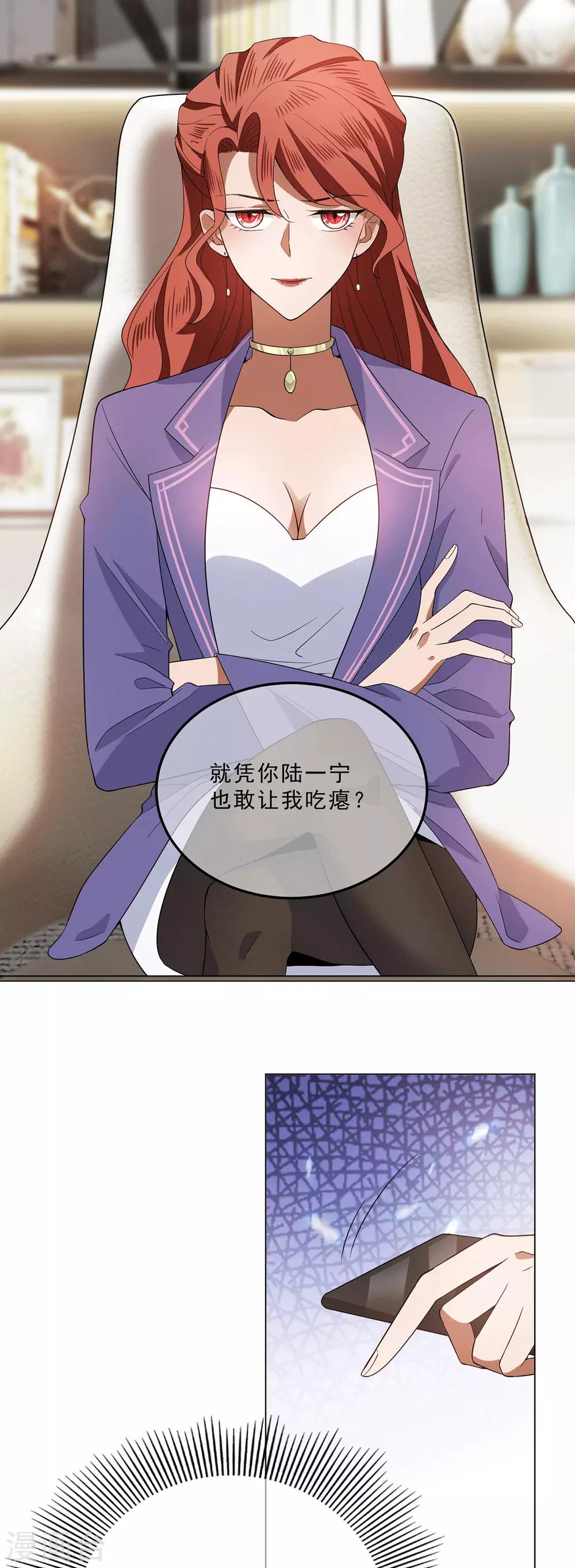 第222话 他们之间有秘密？17