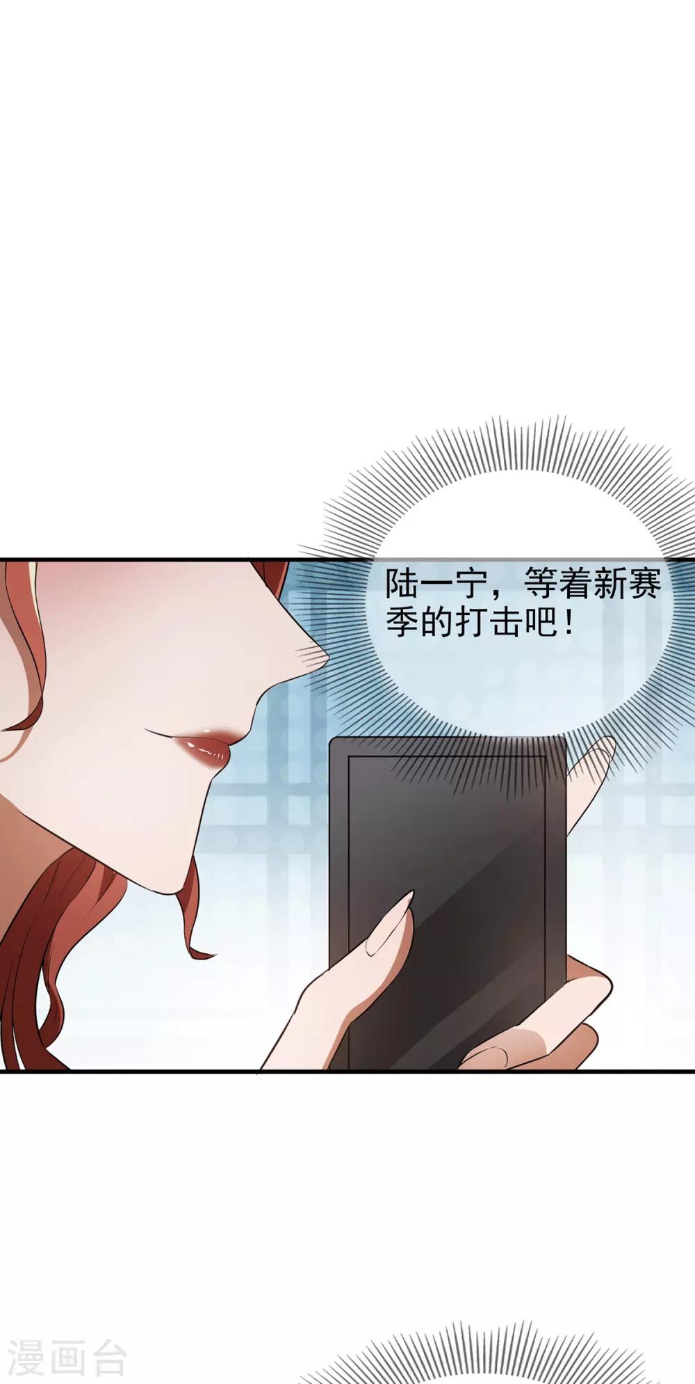 第222话 他们之间有秘密？23