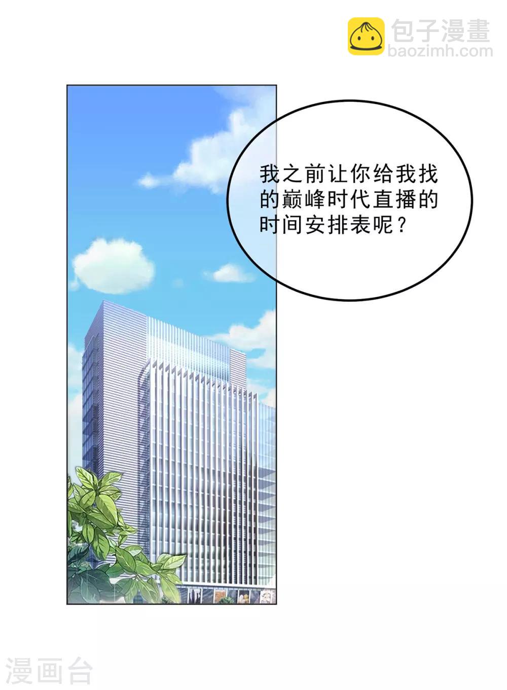 第224话 这怎么可能？！1