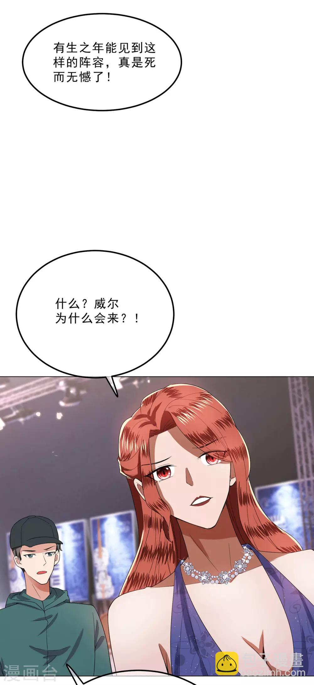 第224话 这怎么可能？！22