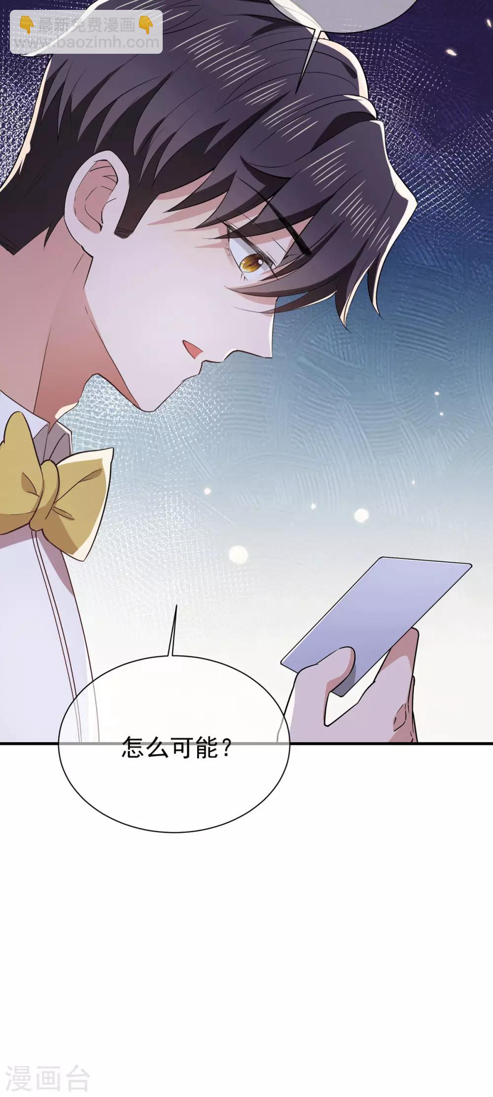 第224话 这怎么可能？！33