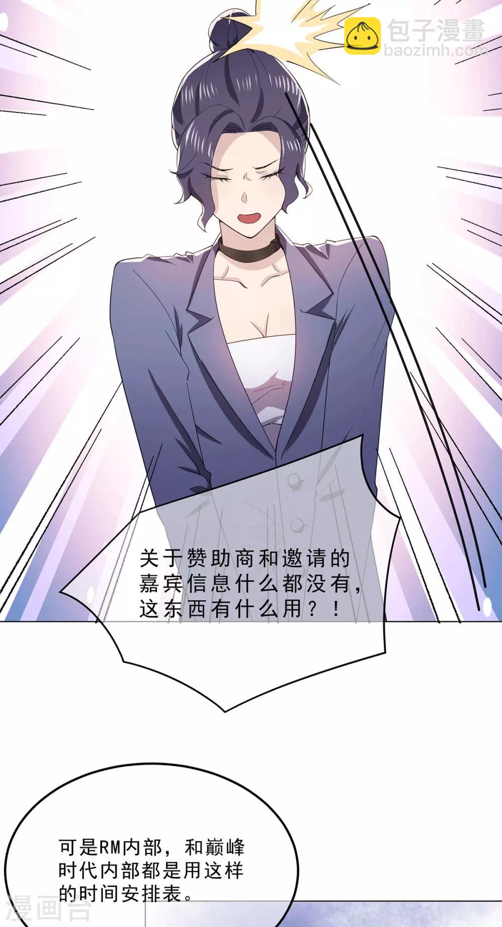 第224话 这怎么可能？！5