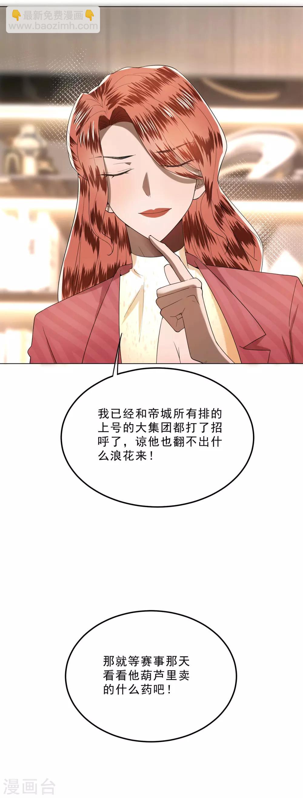 第224话 这怎么可能？！8