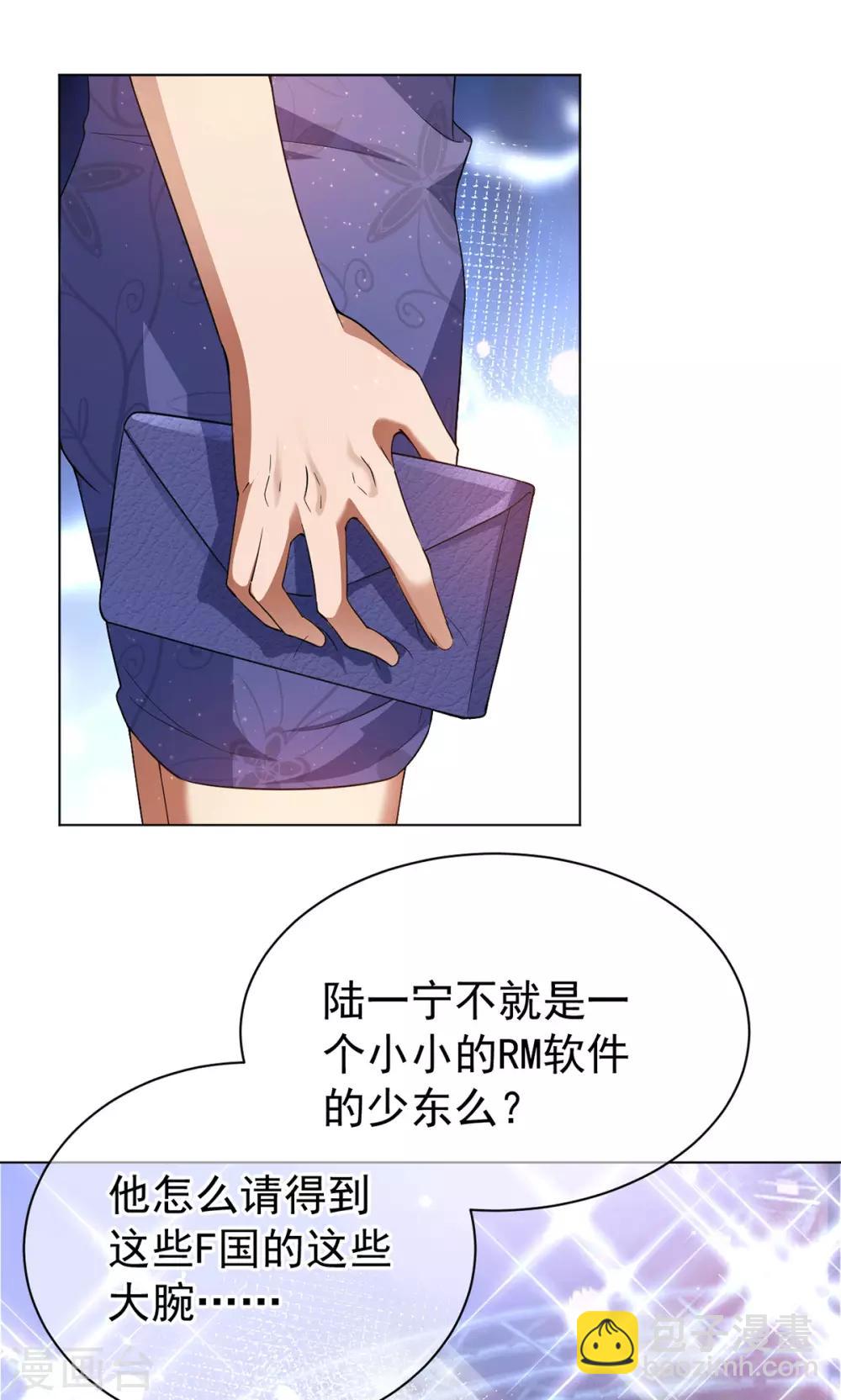 第225话 她竟然抱别的男人11