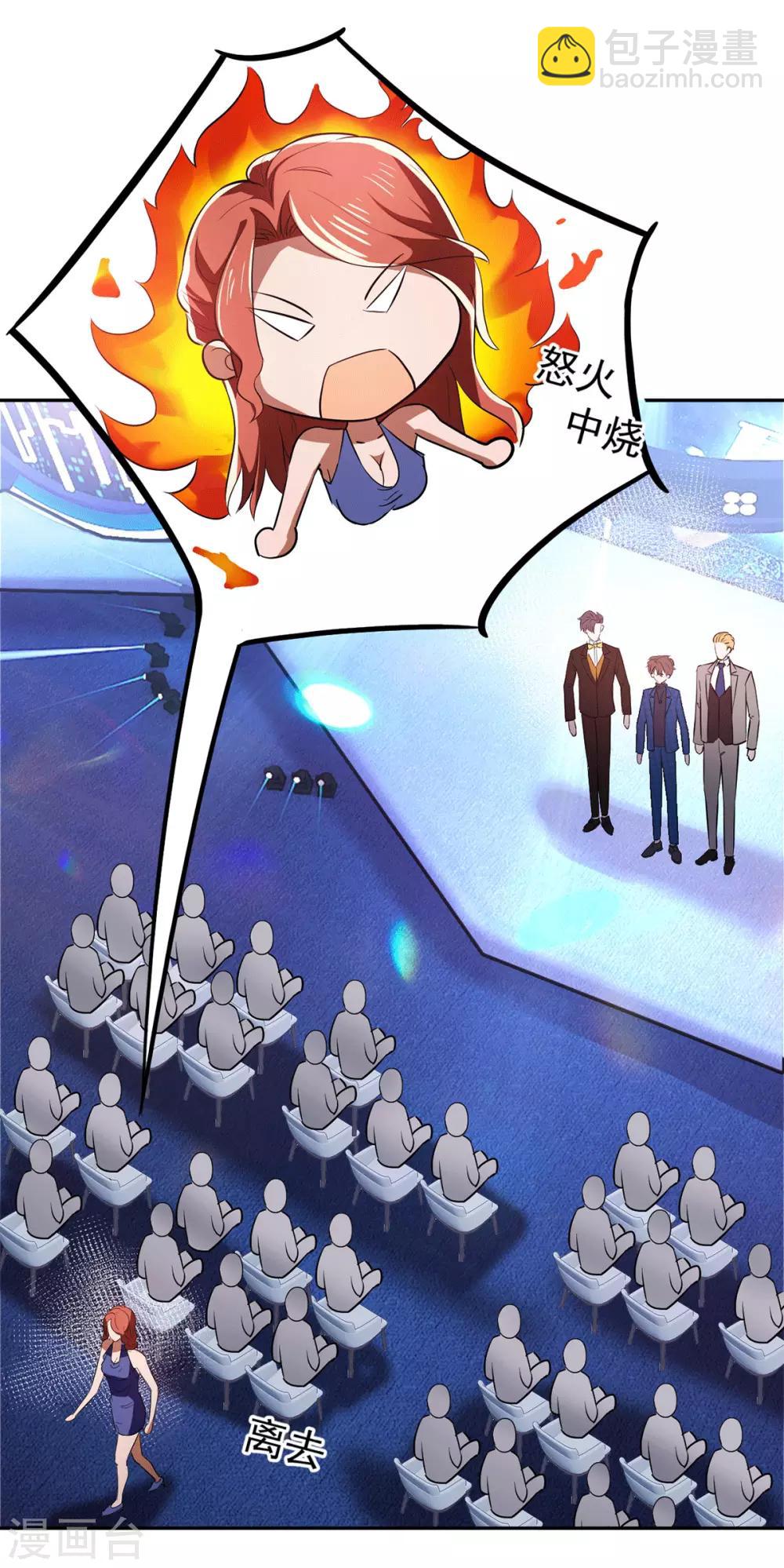 第225话 她竟然抱别的男人16