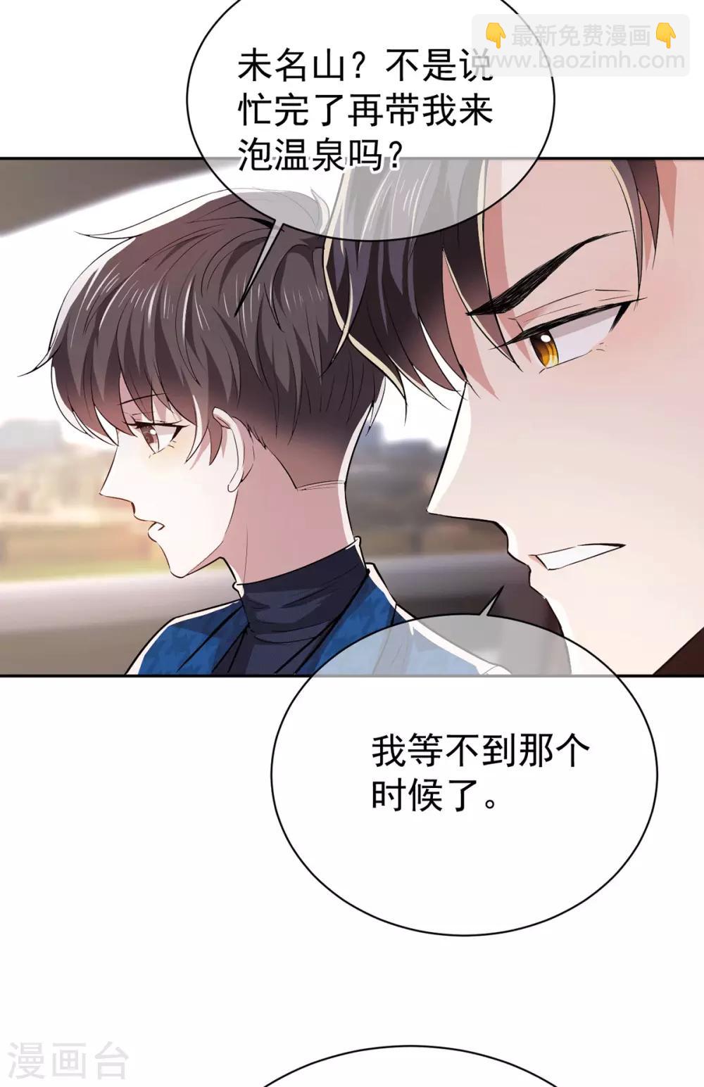第225话 她竟然抱别的男人22