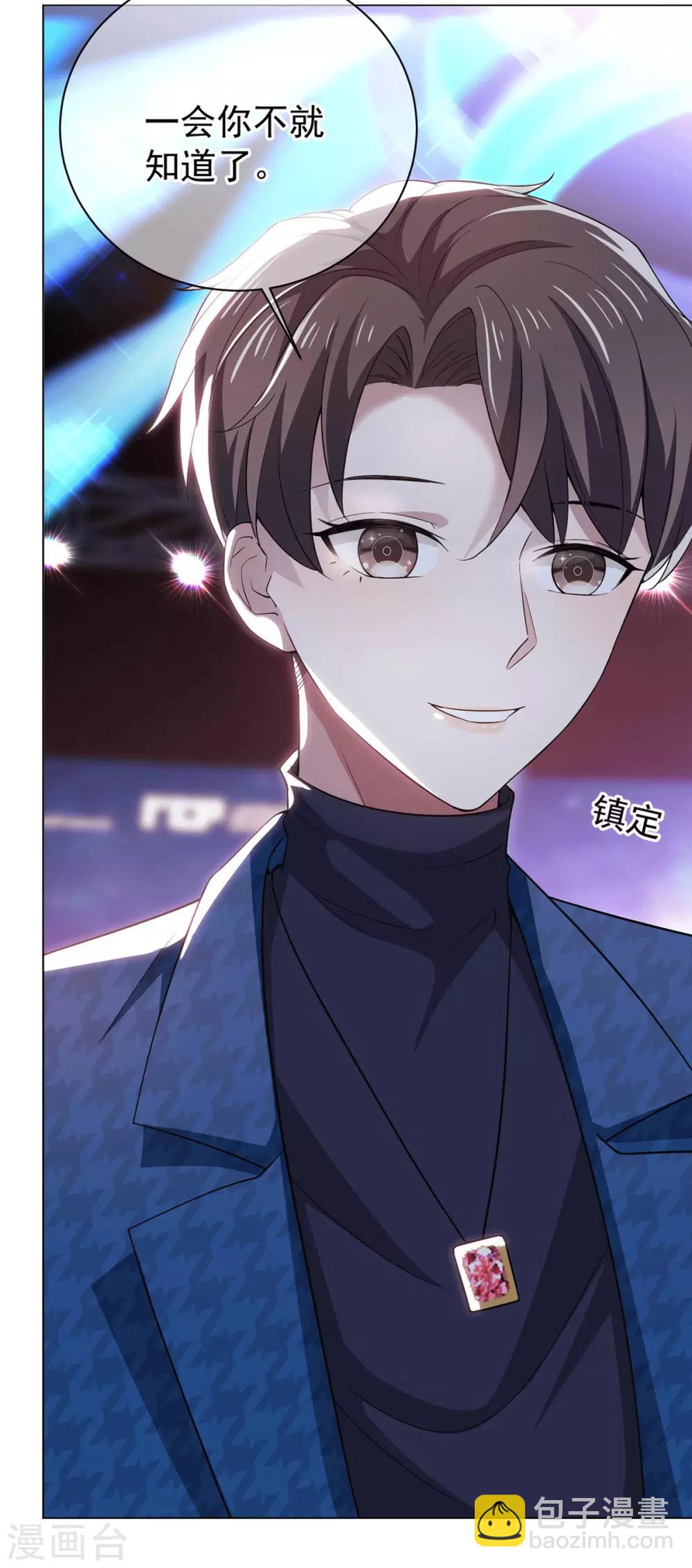 第225话 她竟然抱别的男人6