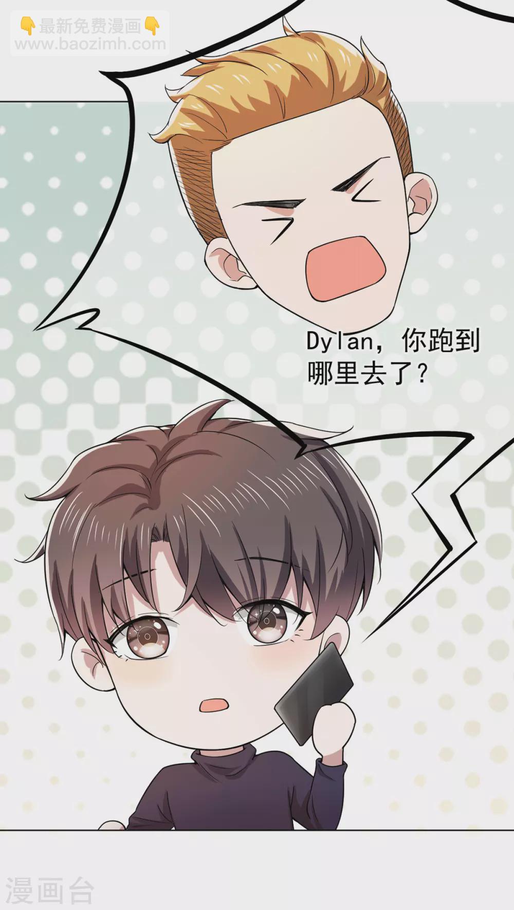 第226话 还生气么？19