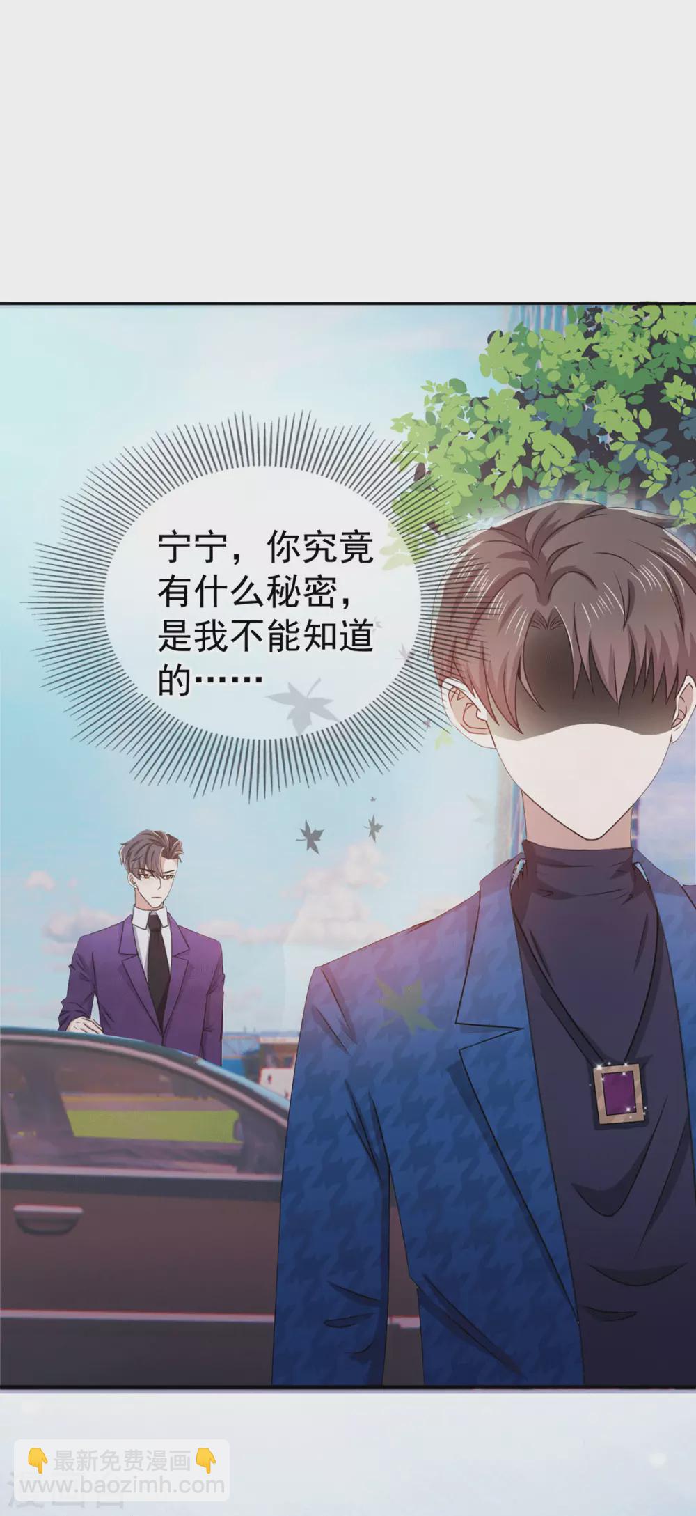 第227话 她怎么不吃醋？10
