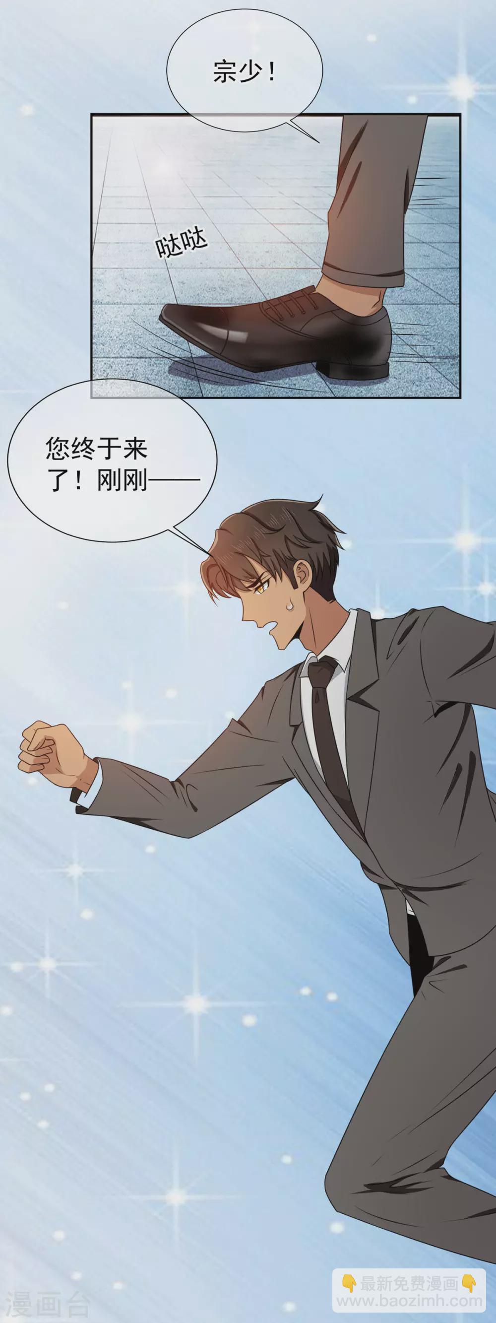 第227话 她怎么不吃醋？11