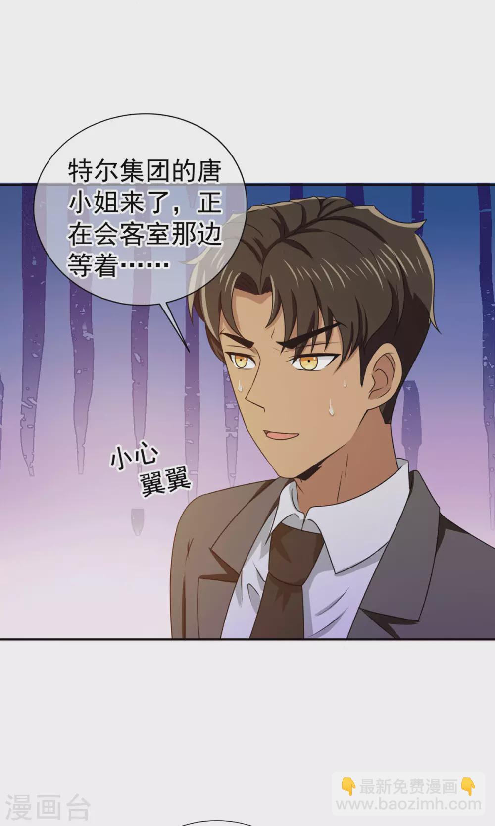 第227话 她怎么不吃醋？14